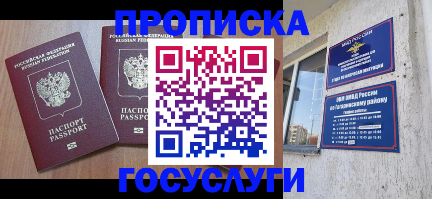 найти адрес прописки в Балее