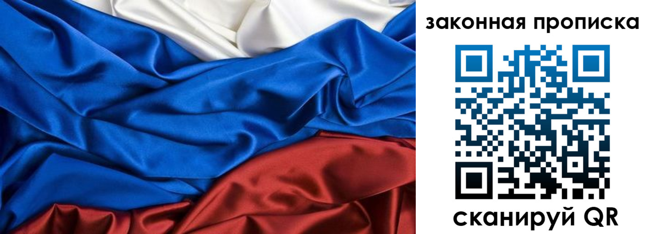 миграционный учет в Балее