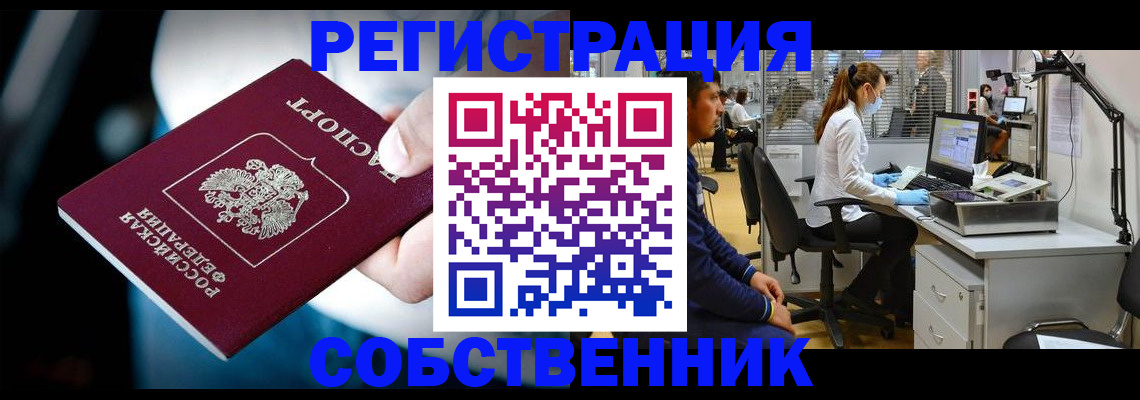 прописка иностранных граждан в Балее