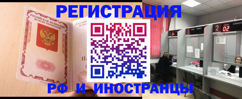 регистрация в Балее