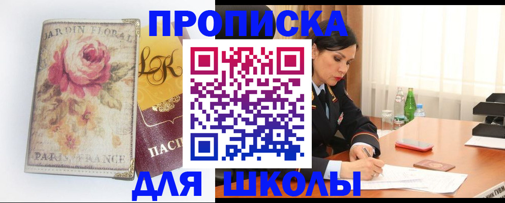 временная регистрация гарантия в Балее