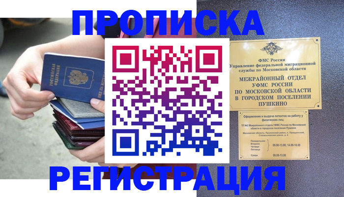 регистрация для дет. сада в Балее