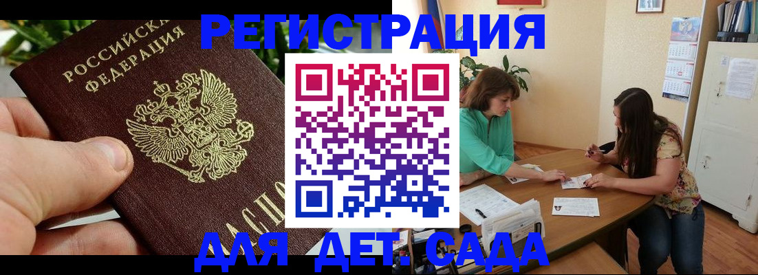 прописка для военкомата в Балее